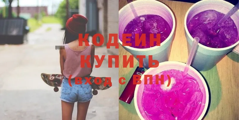 Кодеиновый сироп Lean напиток Lean (лин)  Лесозаводск 