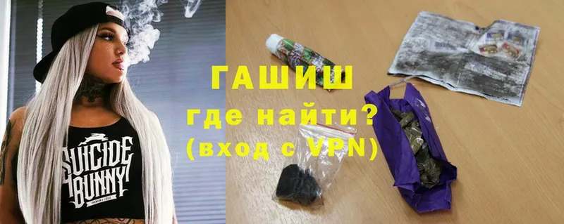 ГАШ hashish Лесозаводск